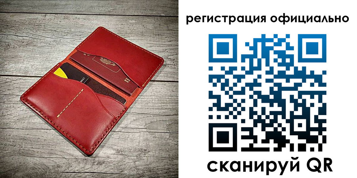 временная регистрация недорого в Коммунаре