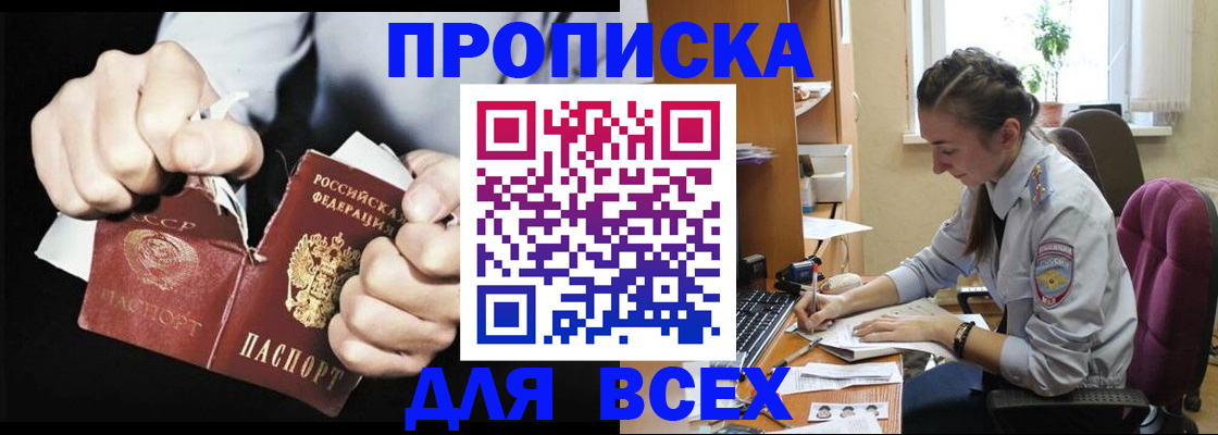 временная регистрация в квартире в Коммунаре